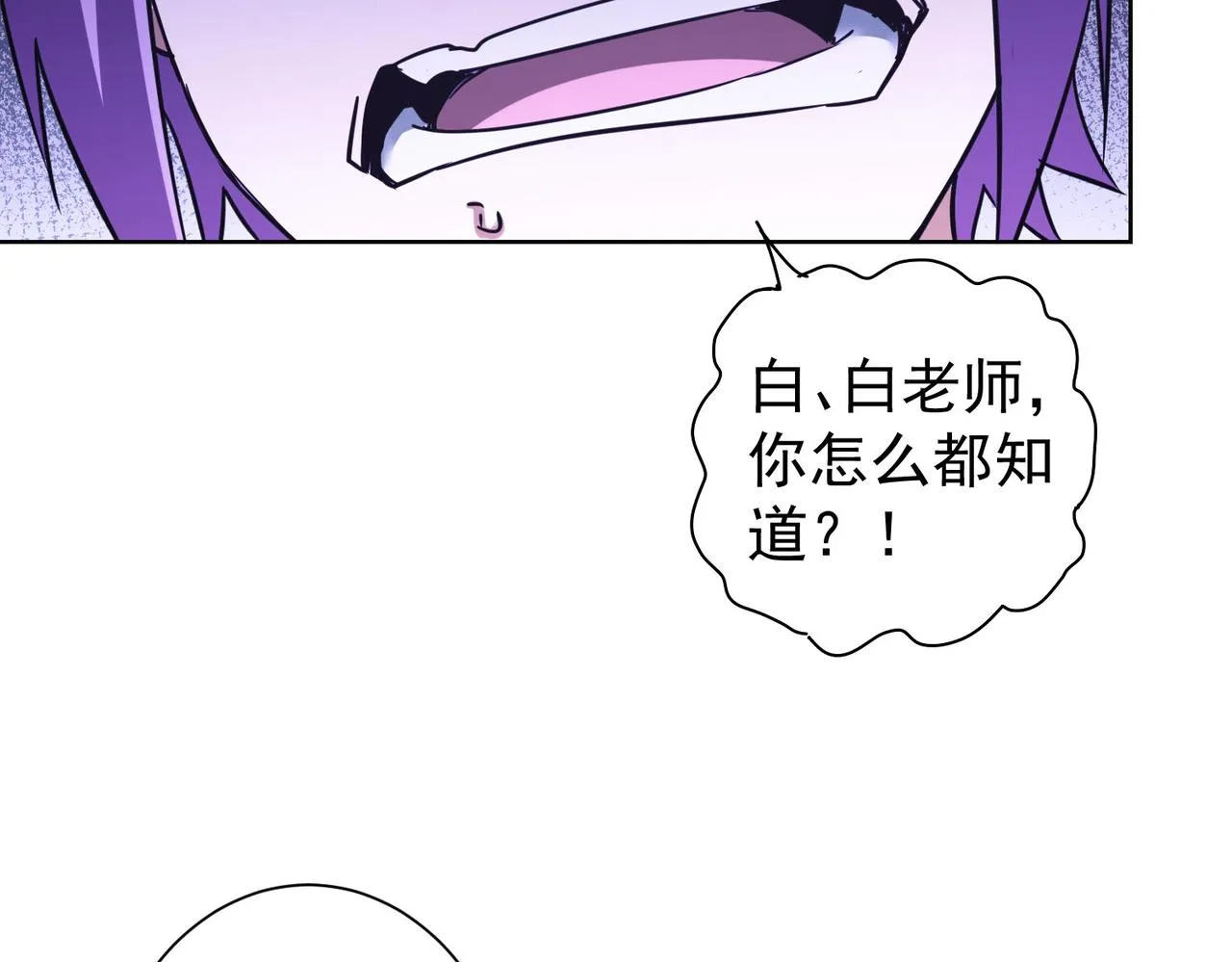 第237话 谁不曾是江湖儿女 第58页
