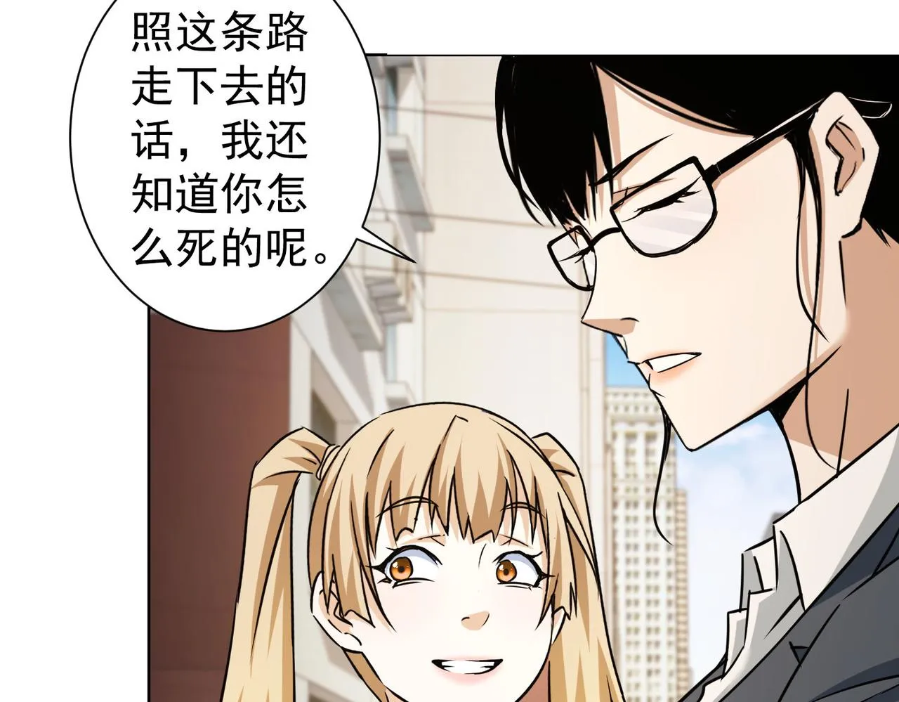 第237话 谁不曾是江湖儿女 第59页