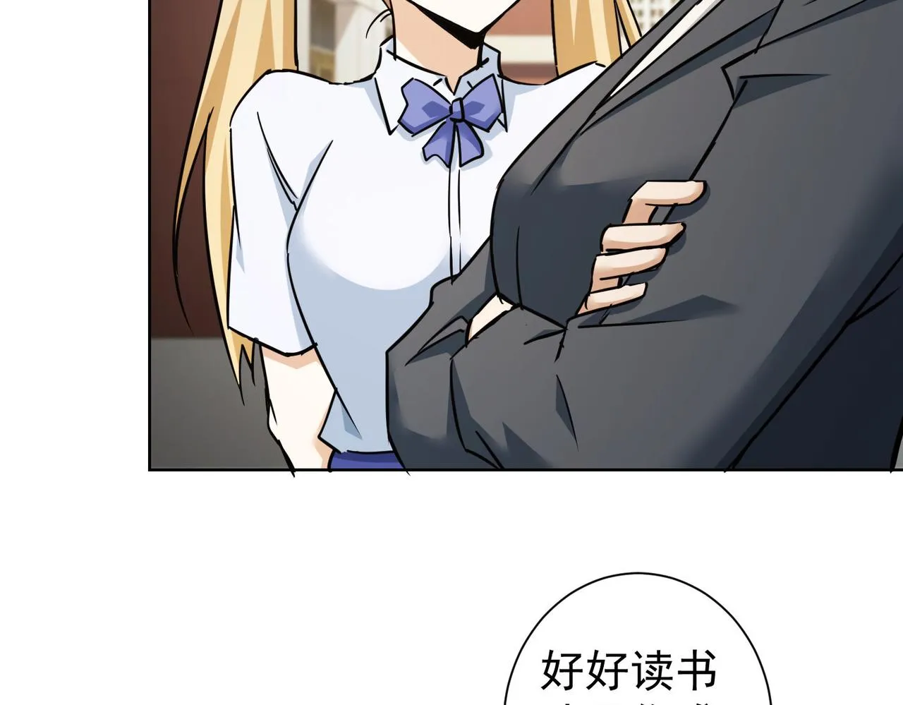 第237话 谁不曾是江湖儿女 第60页