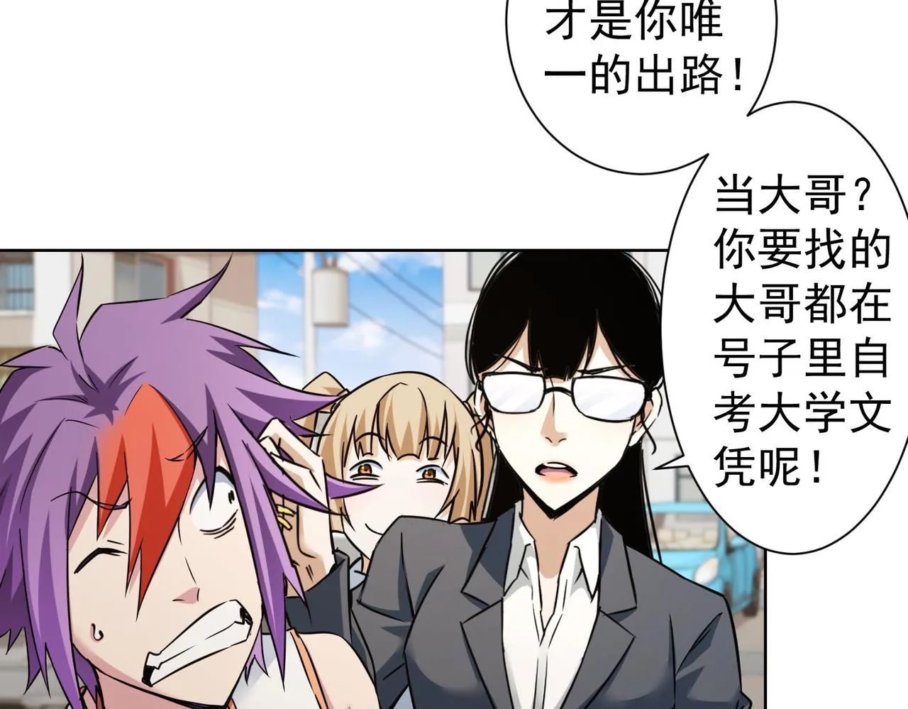 第237话 谁不曾是江湖儿女 第61页