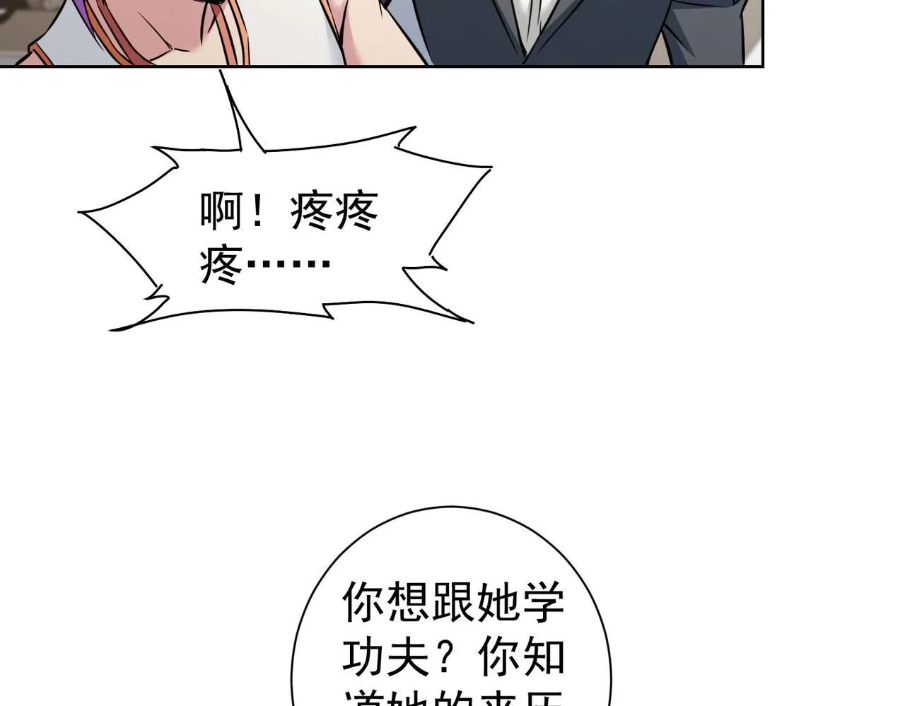 第237话 谁不曾是江湖儿女 第62页