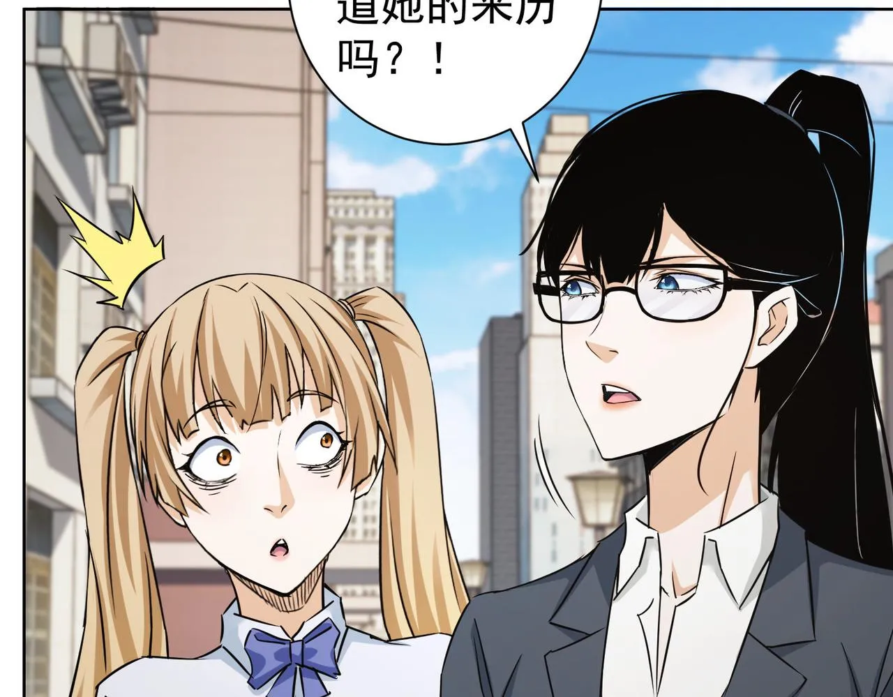 第237话 谁不曾是江湖儿女 第63页