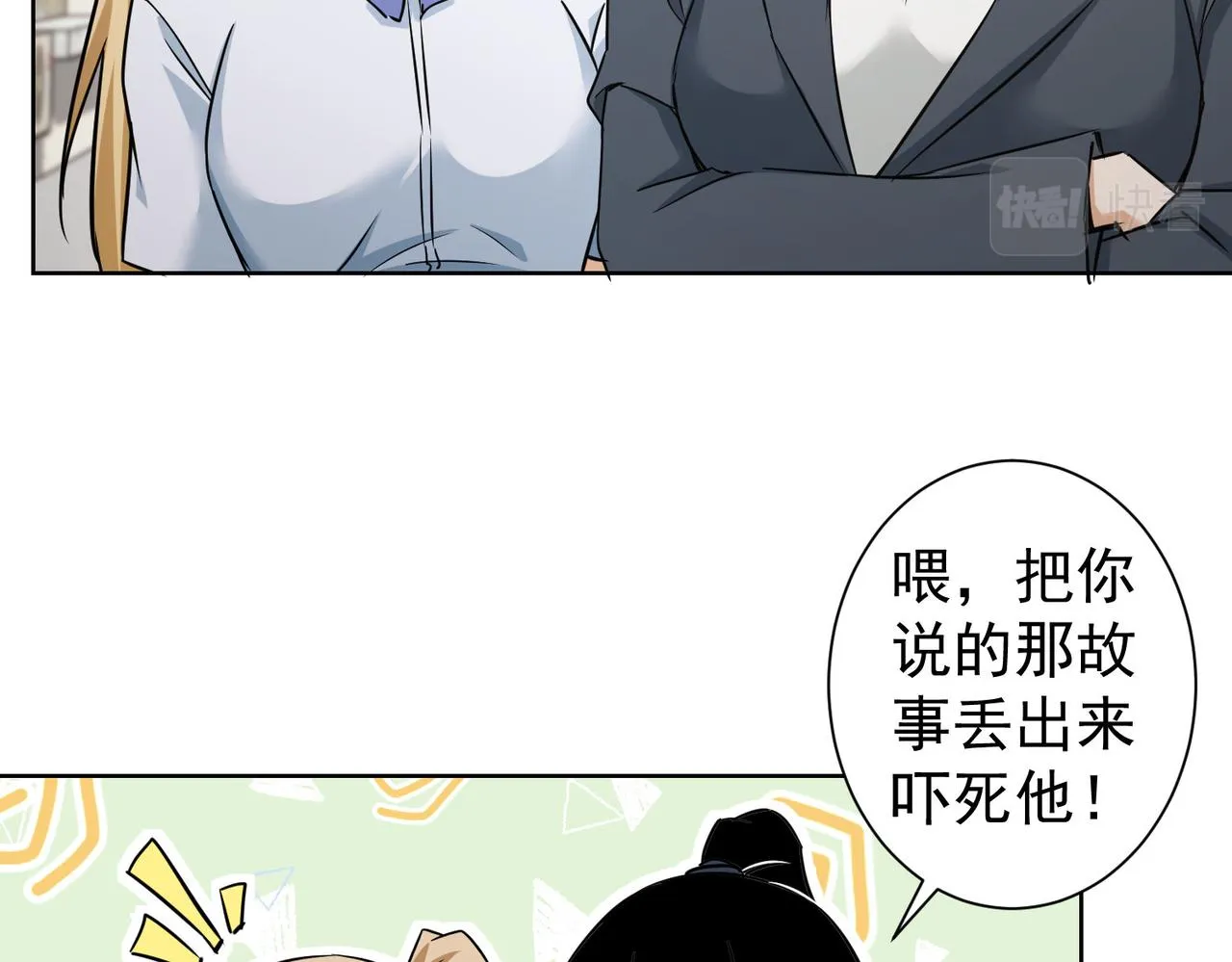 第237话 谁不曾是江湖儿女 第64页