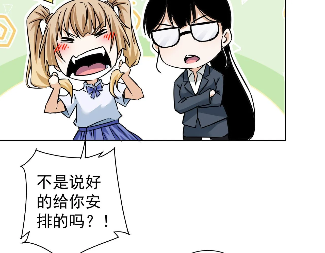 第237话 谁不曾是江湖儿女 第65页