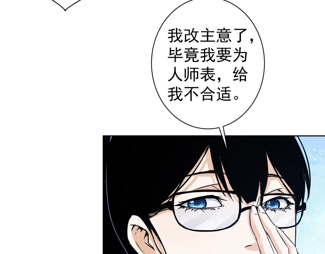 第237话 谁不曾是江湖儿女 第66页