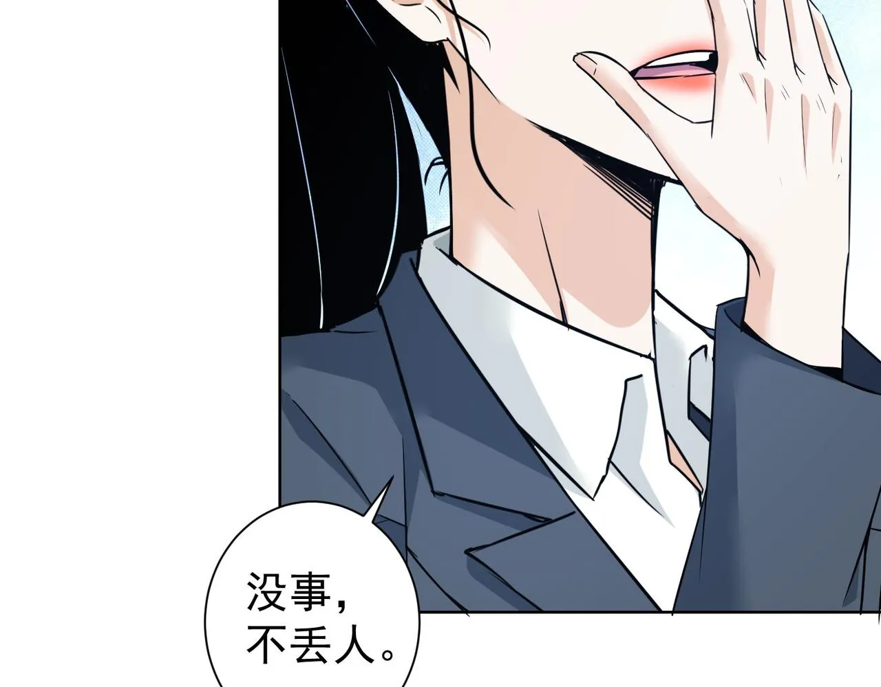 第237话 谁不曾是江湖儿女 第67页