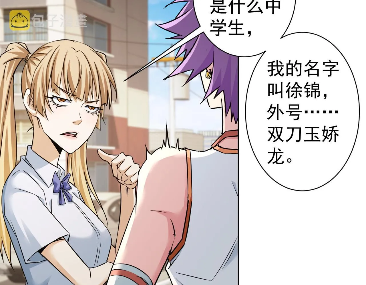 第237话 谁不曾是江湖儿女 第71页