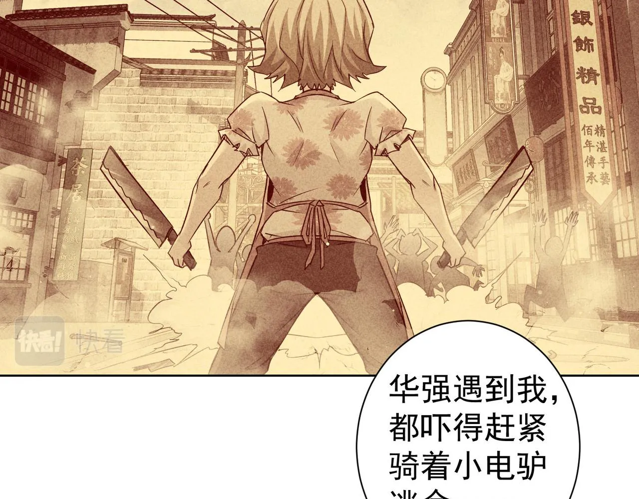 第237话 谁不曾是江湖儿女 第73页