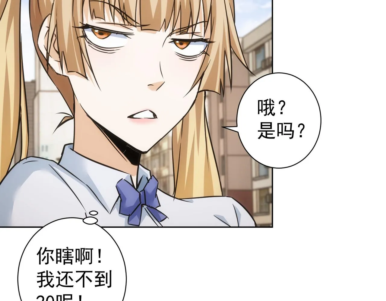 第237话 谁不曾是江湖儿女 第78页