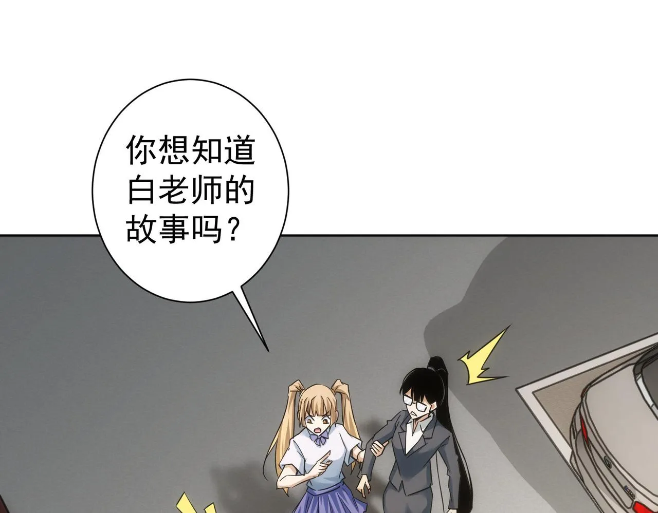 第237话 谁不曾是江湖儿女 第81页