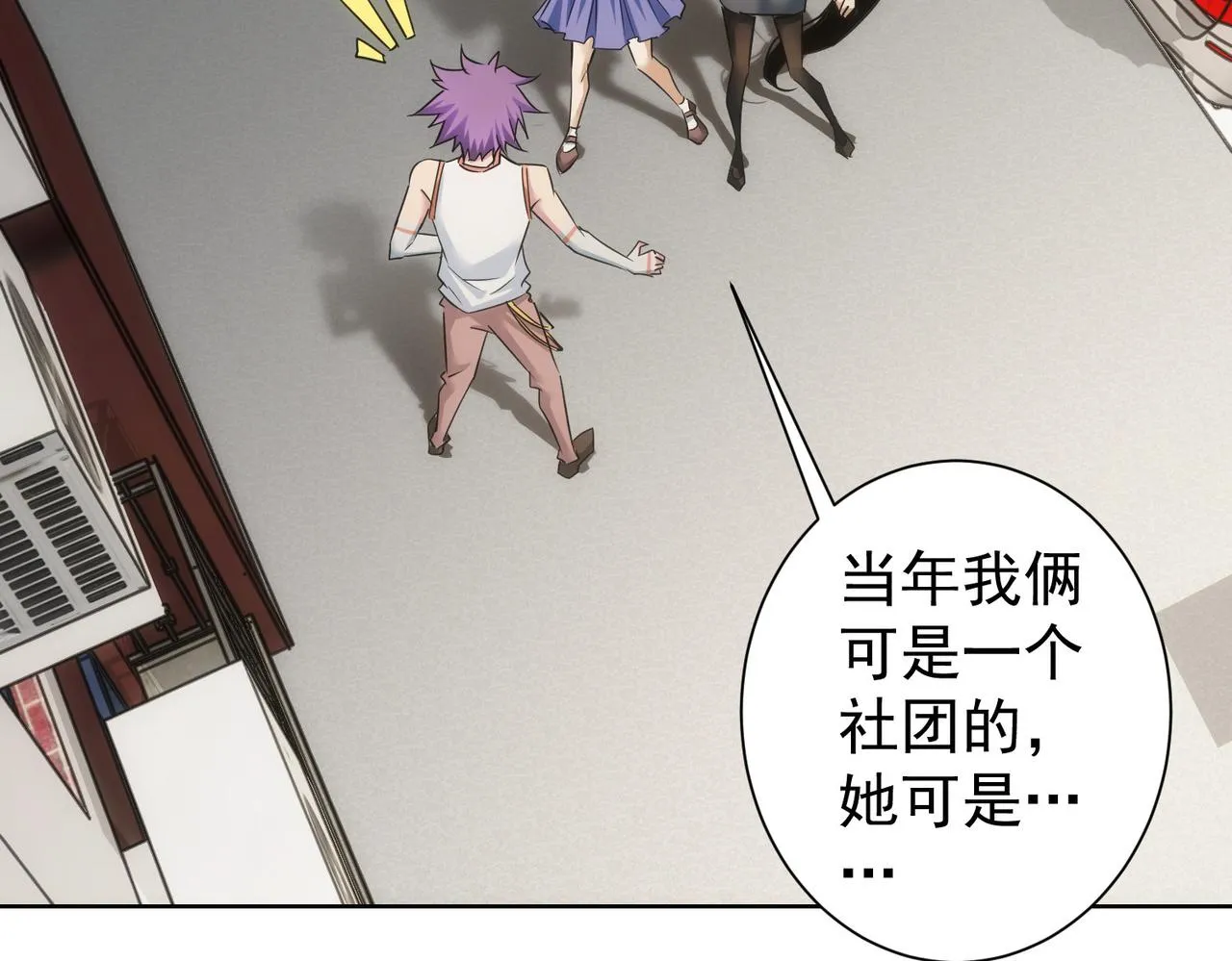 第237话 谁不曾是江湖儿女 第82页