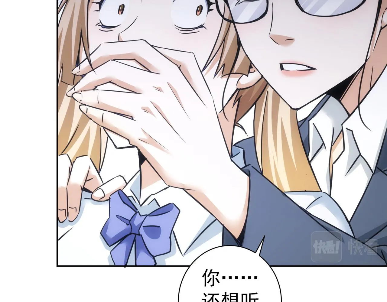 第237话 谁不曾是江湖儿女 第84页