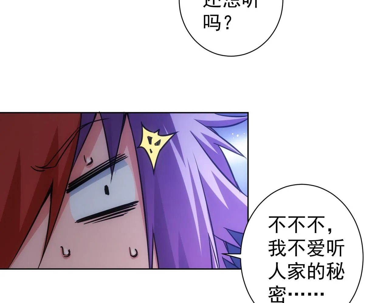 第237话 谁不曾是江湖儿女 第85页