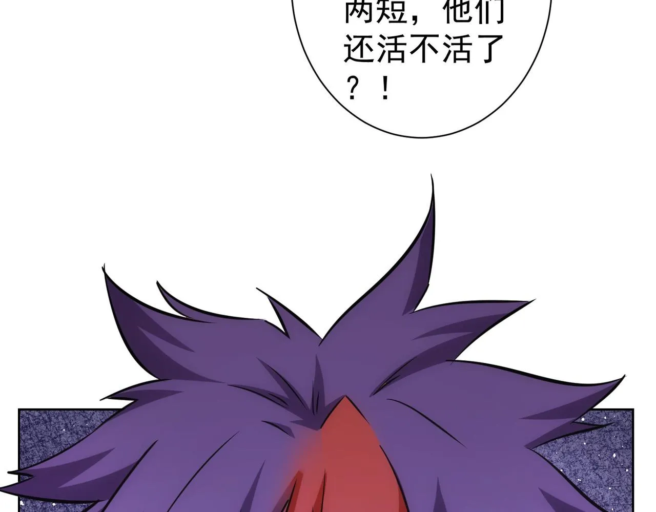 第237话 谁不曾是江湖儿女 第89页