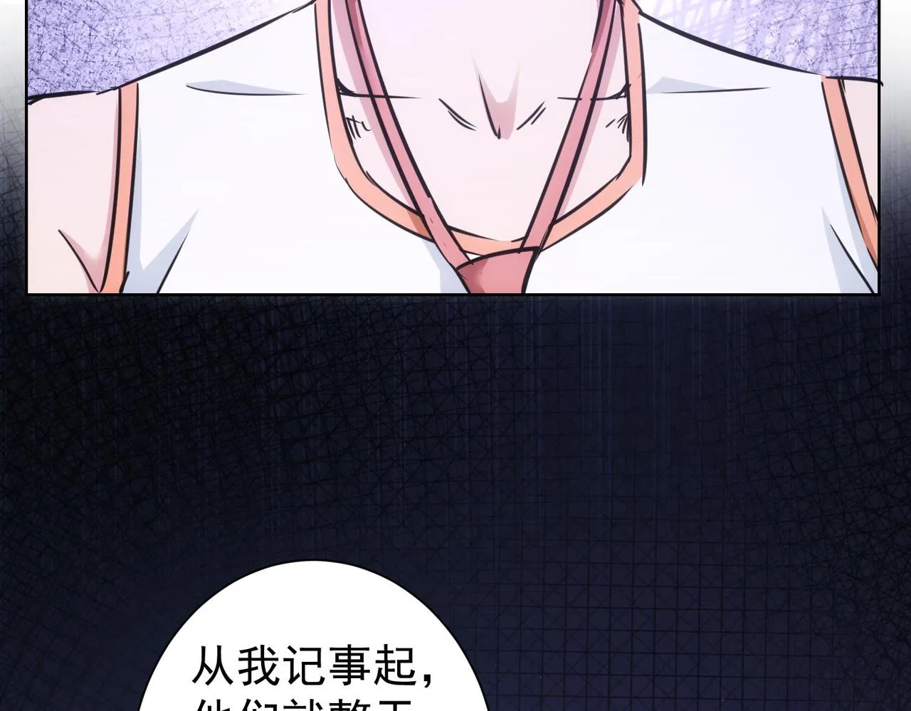 第237话 谁不曾是江湖儿女 第91页