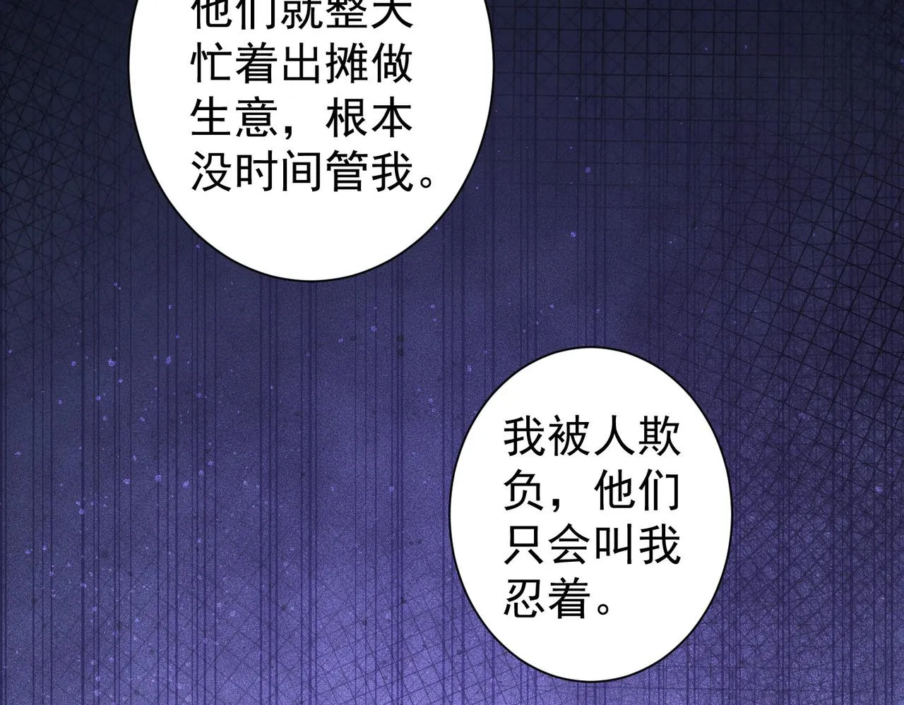 第237话 谁不曾是江湖儿女 第92页