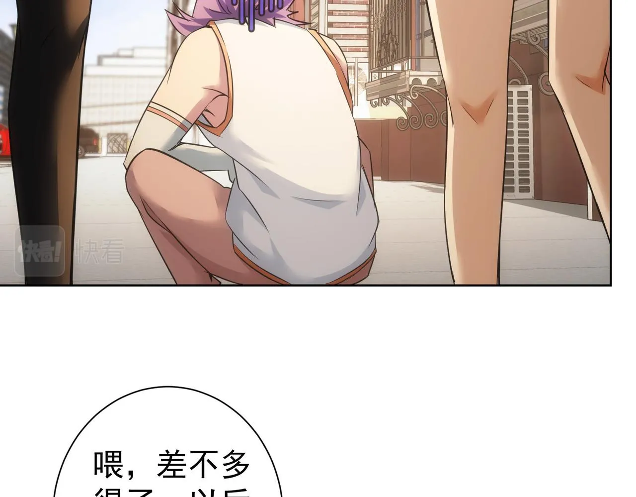 第237话 谁不曾是江湖儿女 第99页