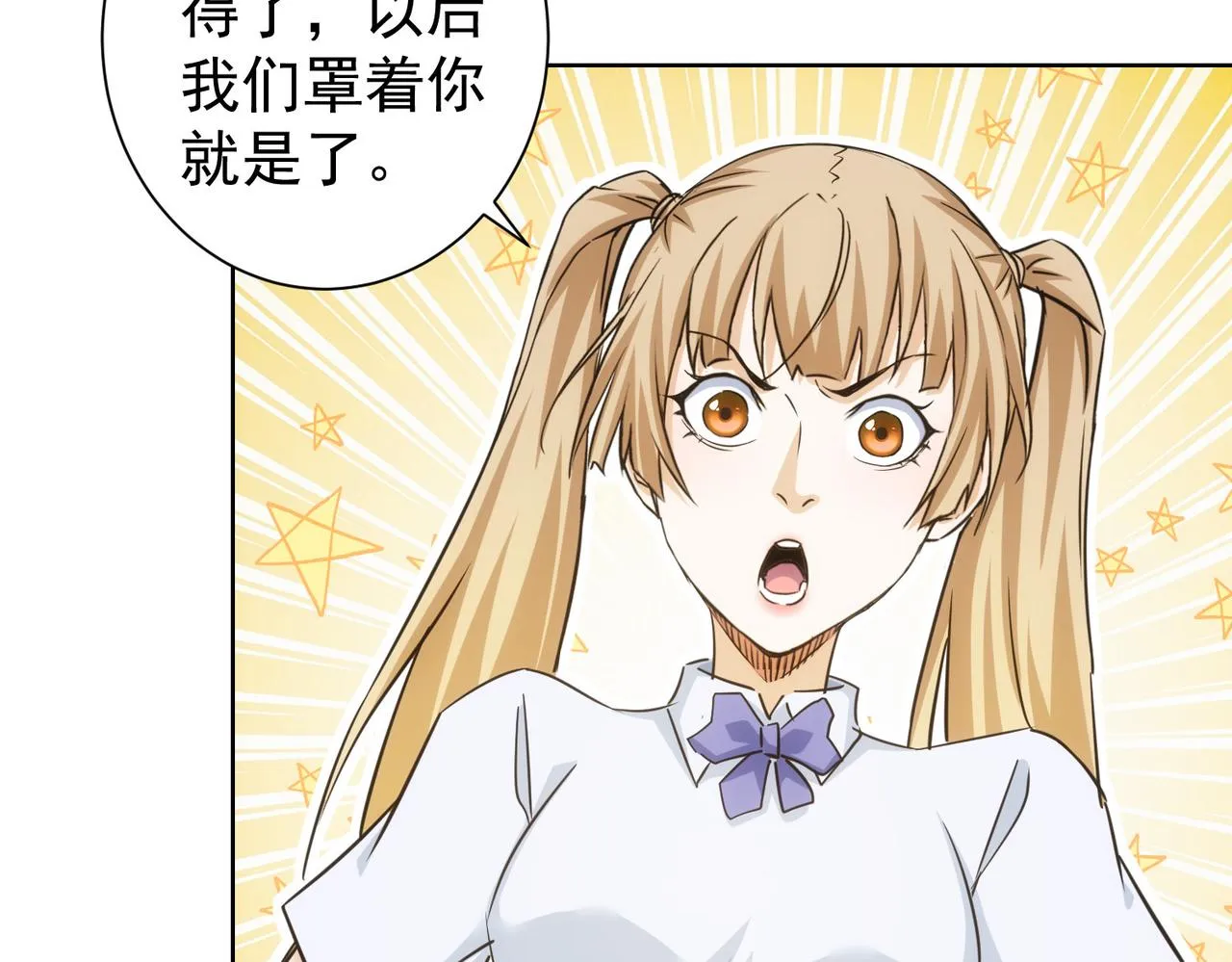 第237话 谁不曾是江湖儿女 第100页
