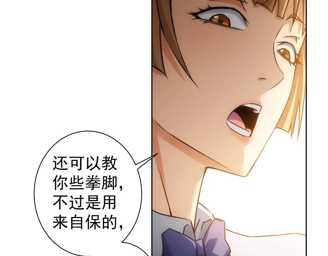 第237话 谁不曾是江湖儿女 第103页