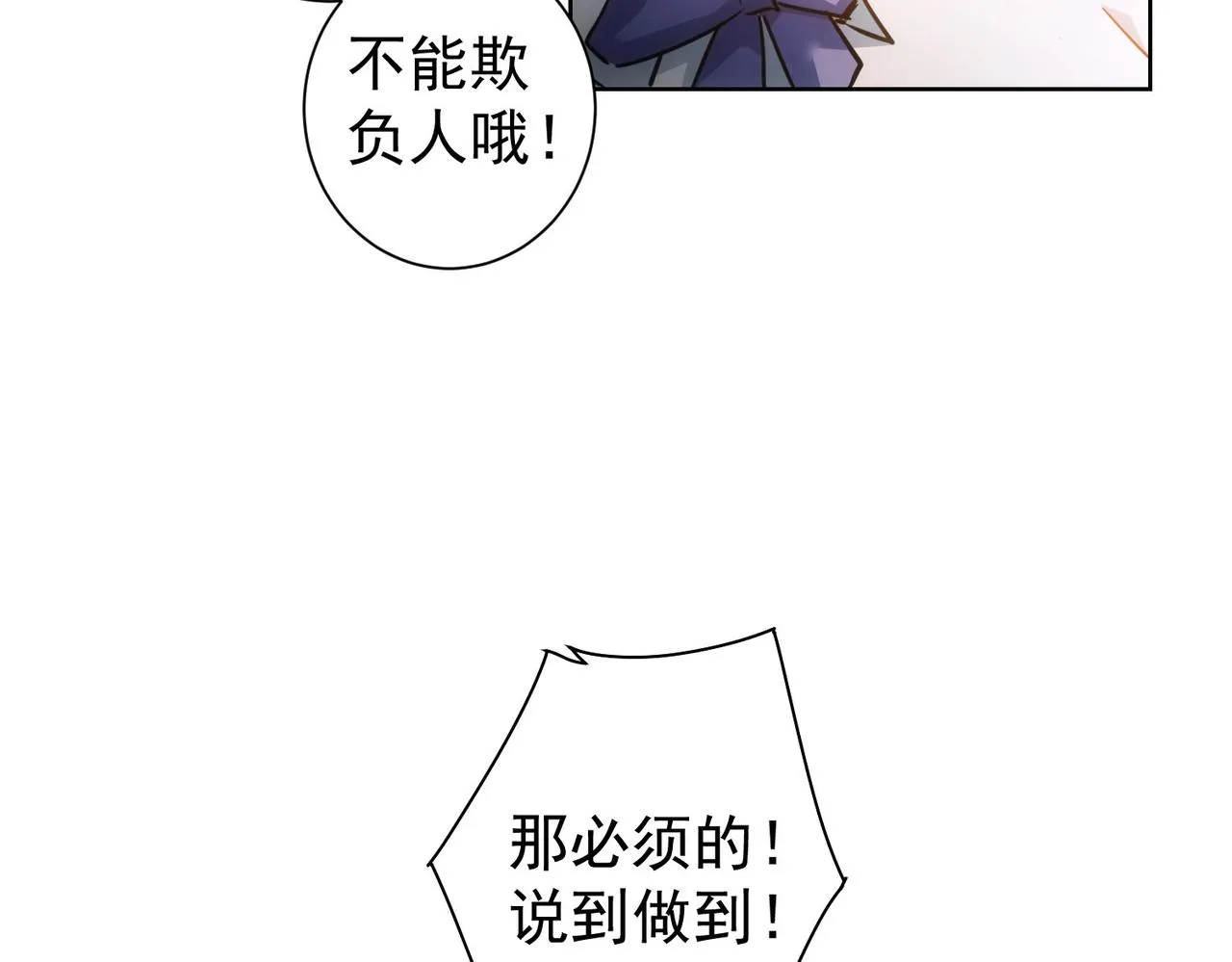 第237话 谁不曾是江湖儿女 第104页