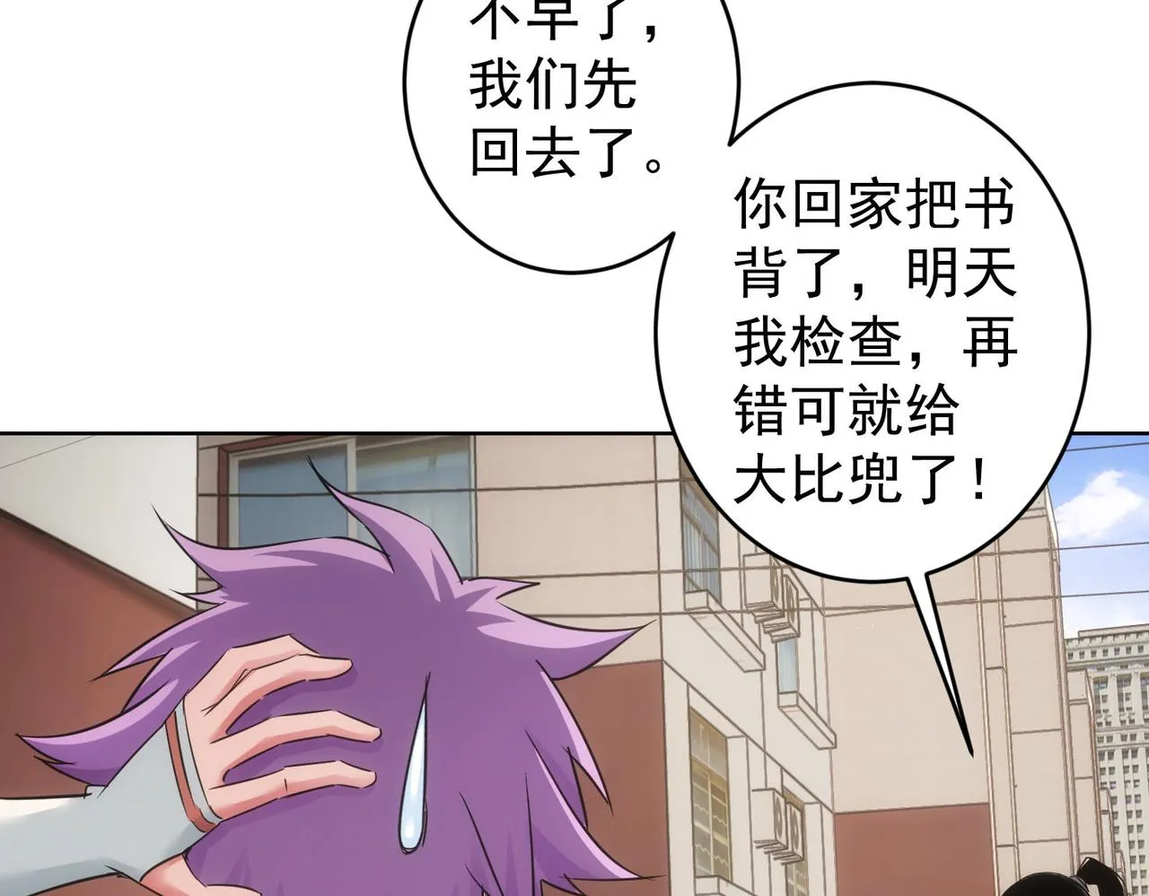 第237话 谁不曾是江湖儿女 第106页