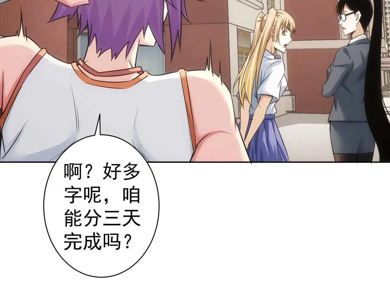 第237话 谁不曾是江湖儿女 第107页