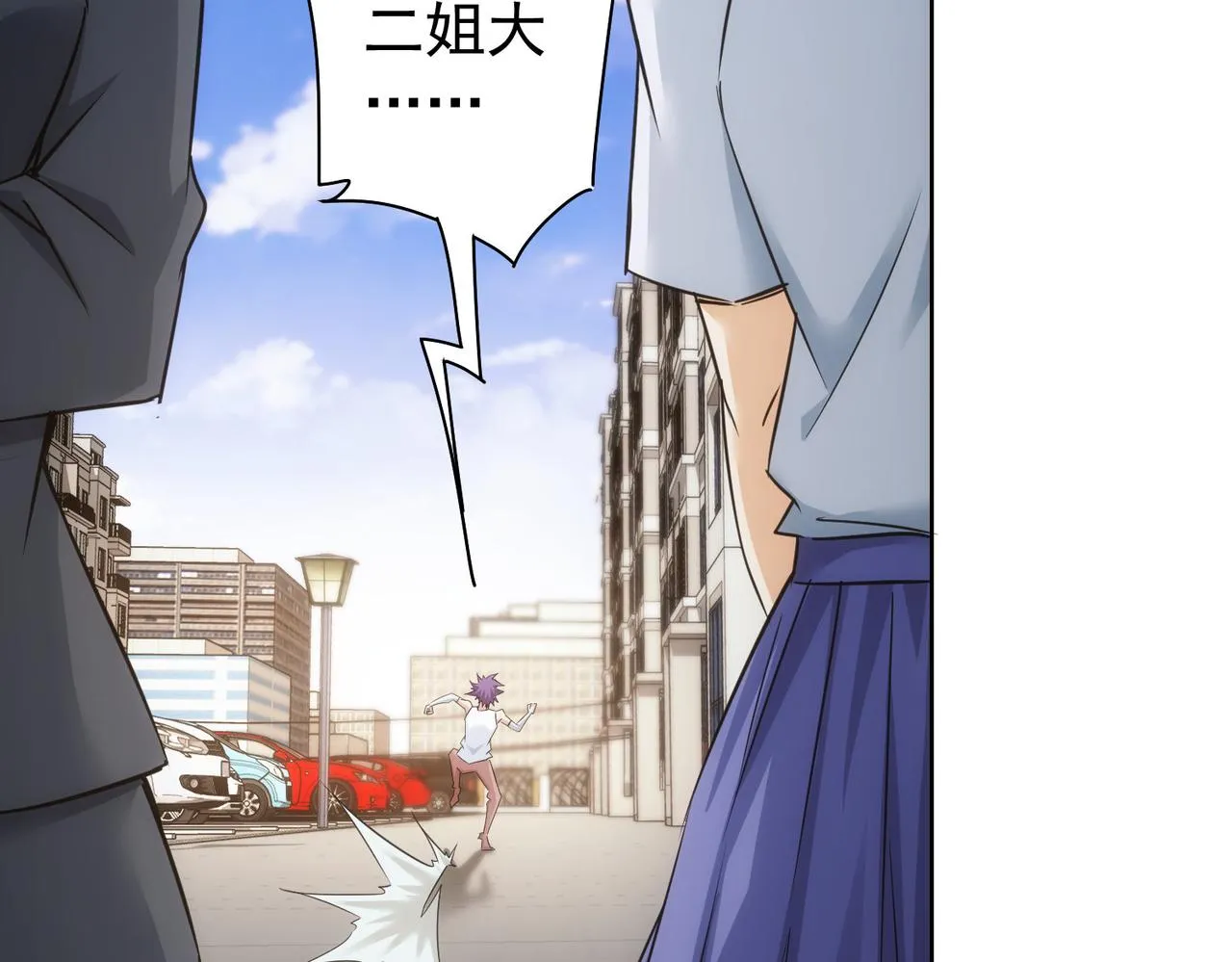 第237话 谁不曾是江湖儿女 第109页