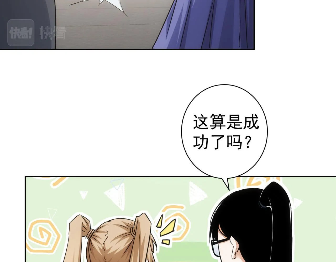 第237话 谁不曾是江湖儿女 第110页