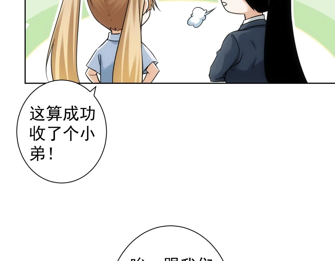 第237话 谁不曾是江湖儿女 第111页