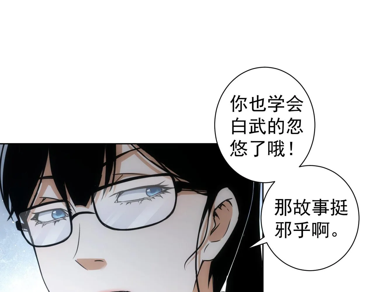 第237话 谁不曾是江湖儿女 第113页
