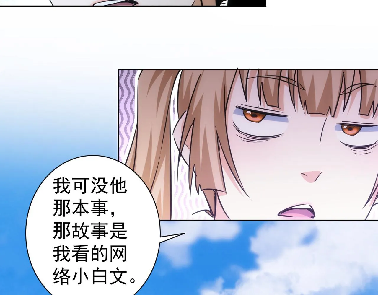 第237话 谁不曾是江湖儿女 第114页