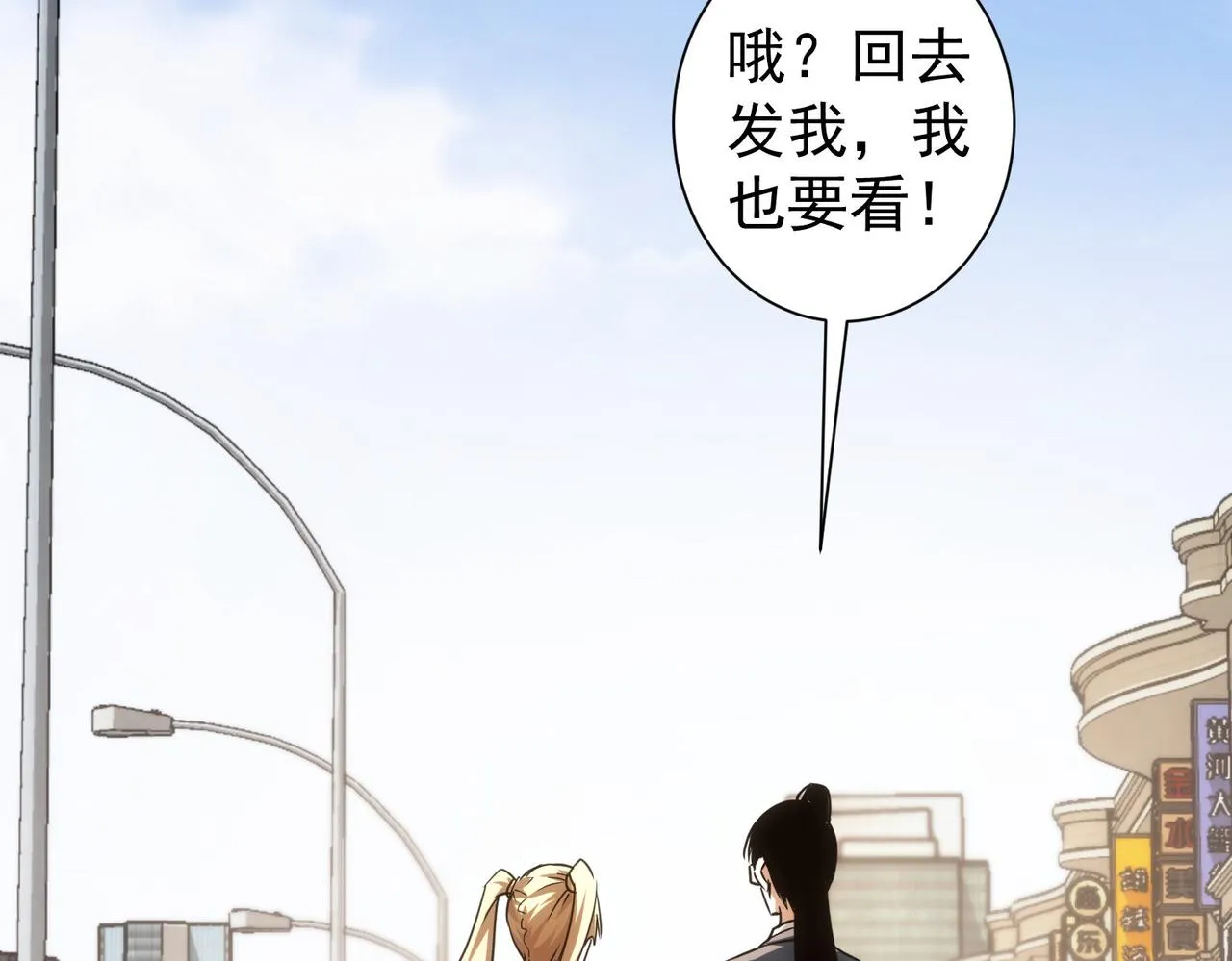第237话 谁不曾是江湖儿女 第116页