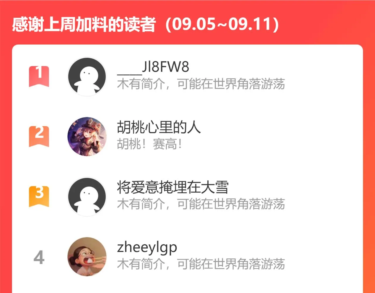 第237话 谁不曾是江湖儿女 第122页