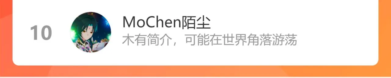 第237话 谁不曾是江湖儿女 第124页