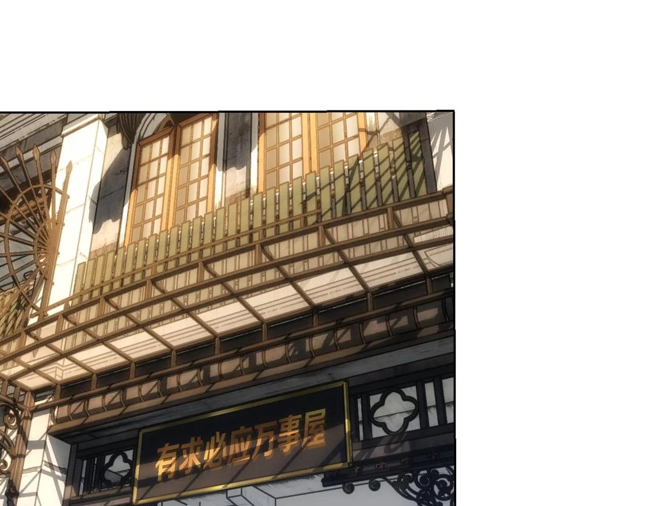 第236话 大哥你好 第5页
