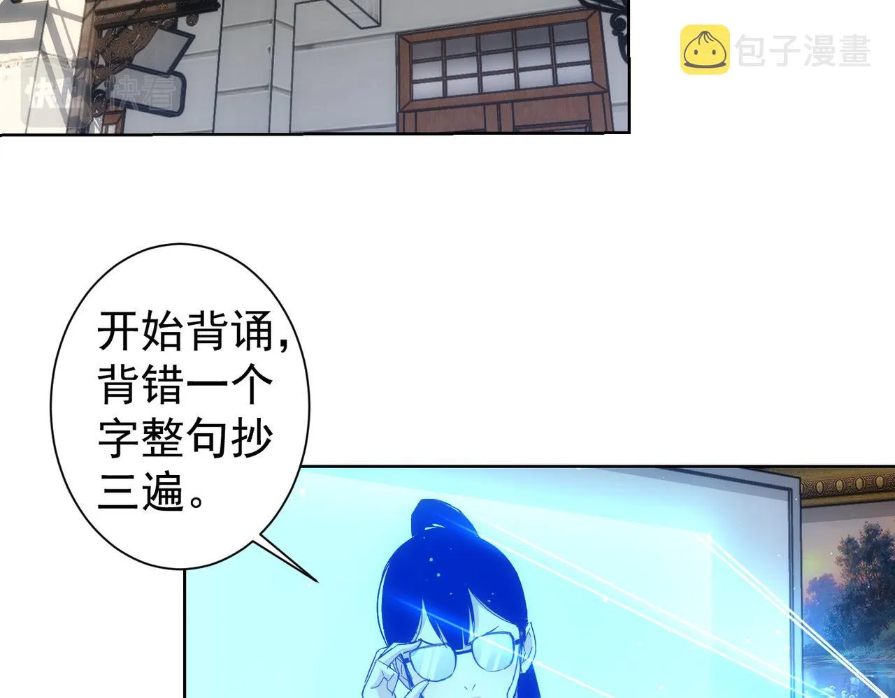 第236话 大哥你好 第6页
