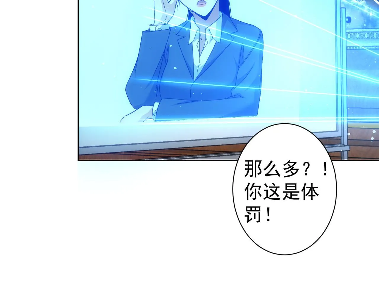 第236话 大哥你好 第7页