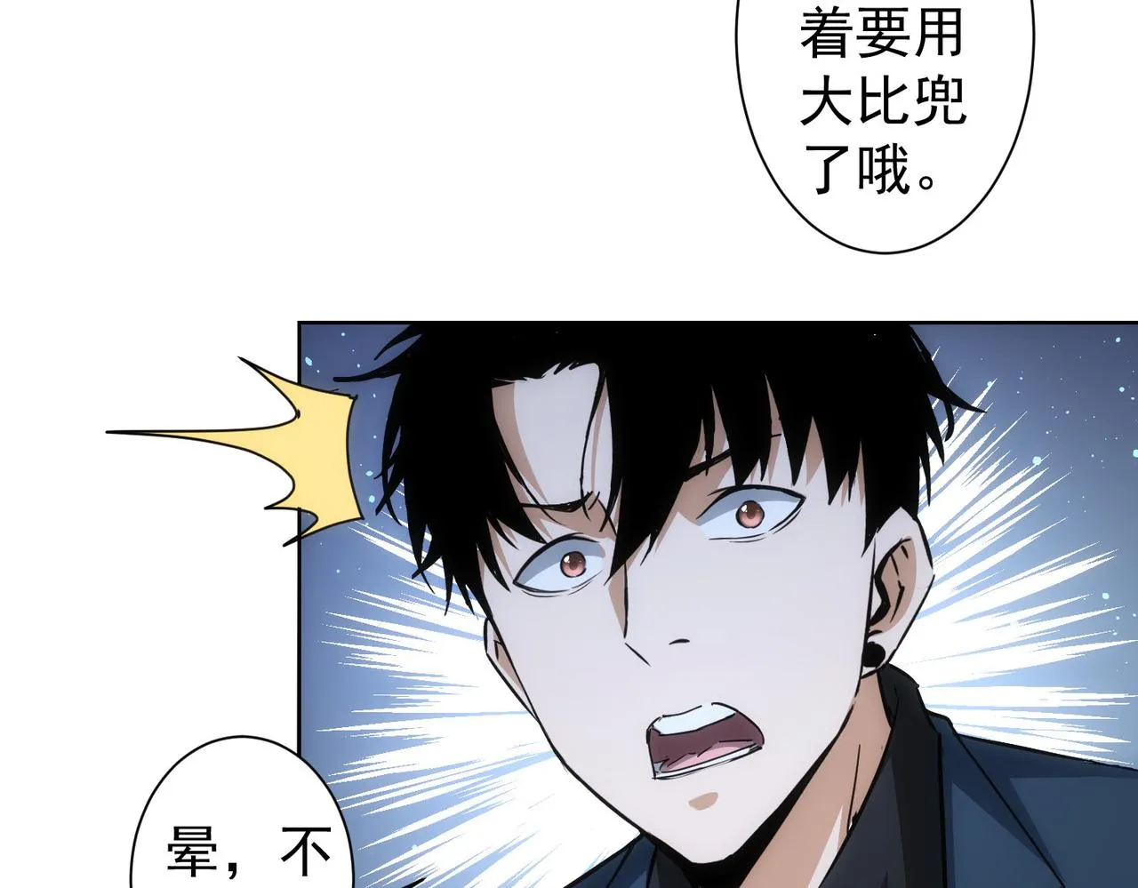 第236话 大哥你好 第10页