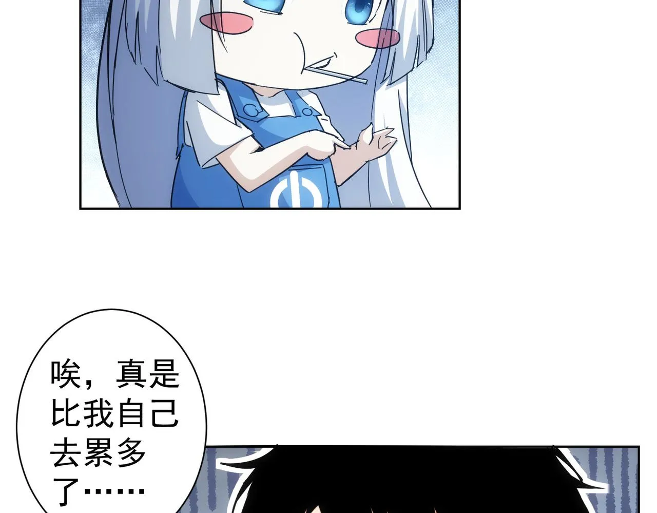 第236话 大哥你好 第12页