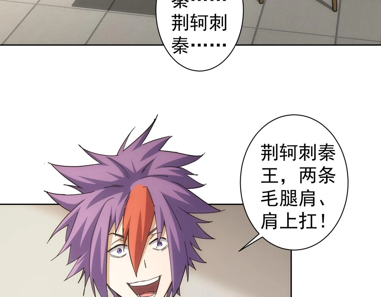 第236话 大哥你好 第16页