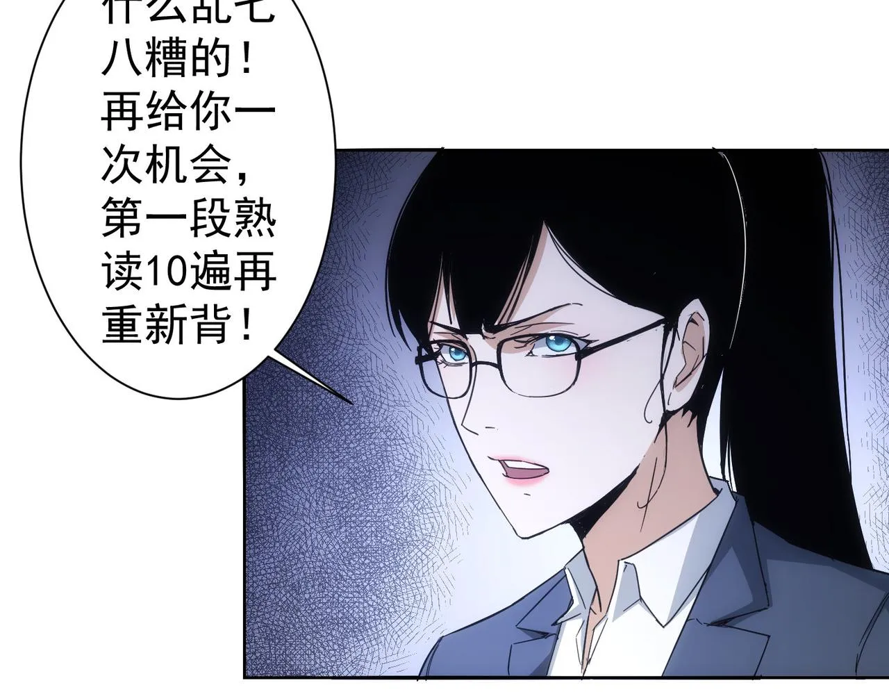 第236话 大哥你好 第18页
