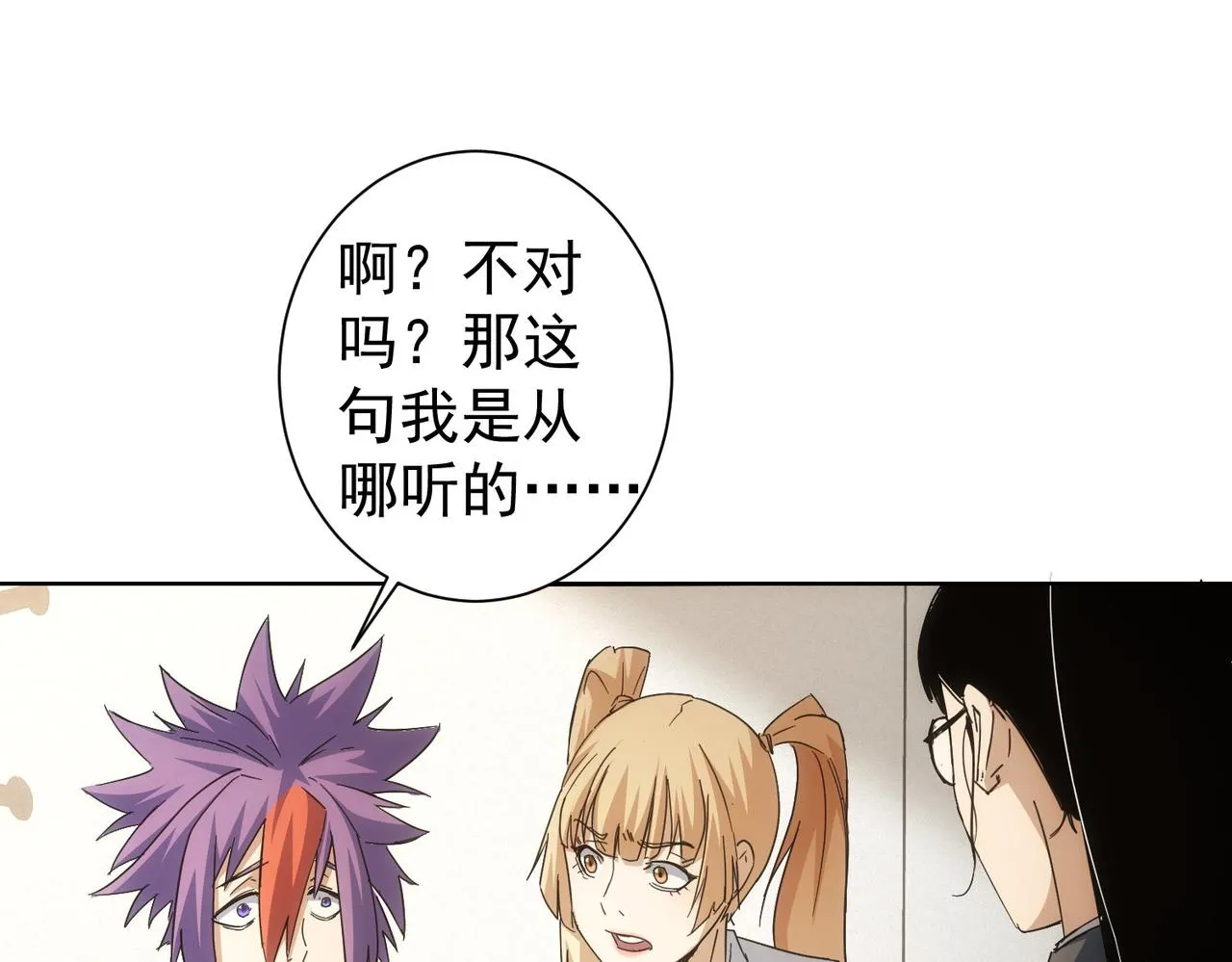 第236话 大哥你好 第19页