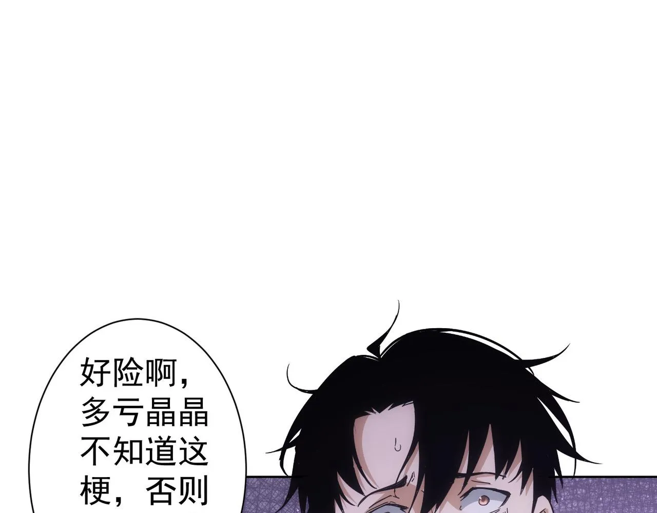 第236话 大哥你好 第21页