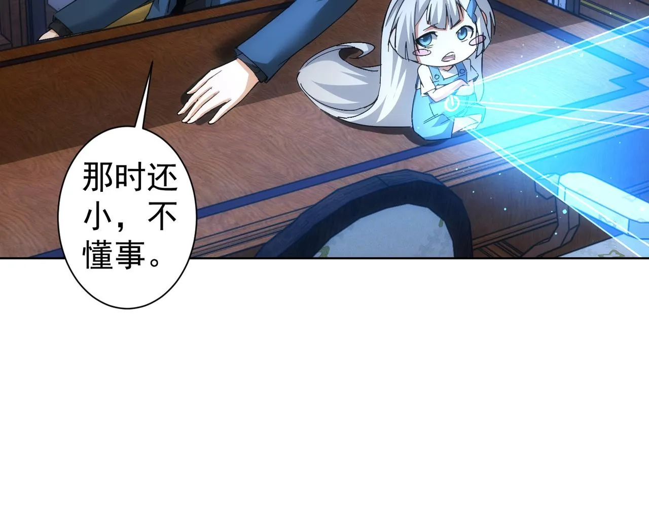 第236话 大哥你好 第24页
