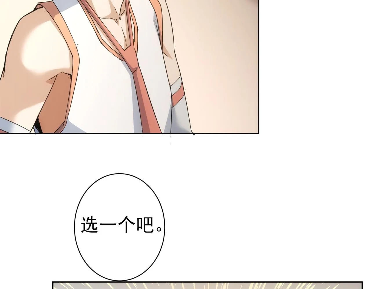 第236话 大哥你好 第29页