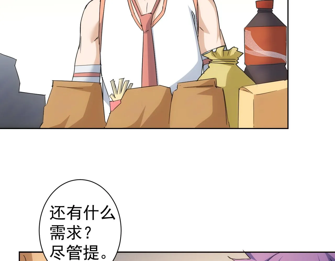 第236话 大哥你好 第32页