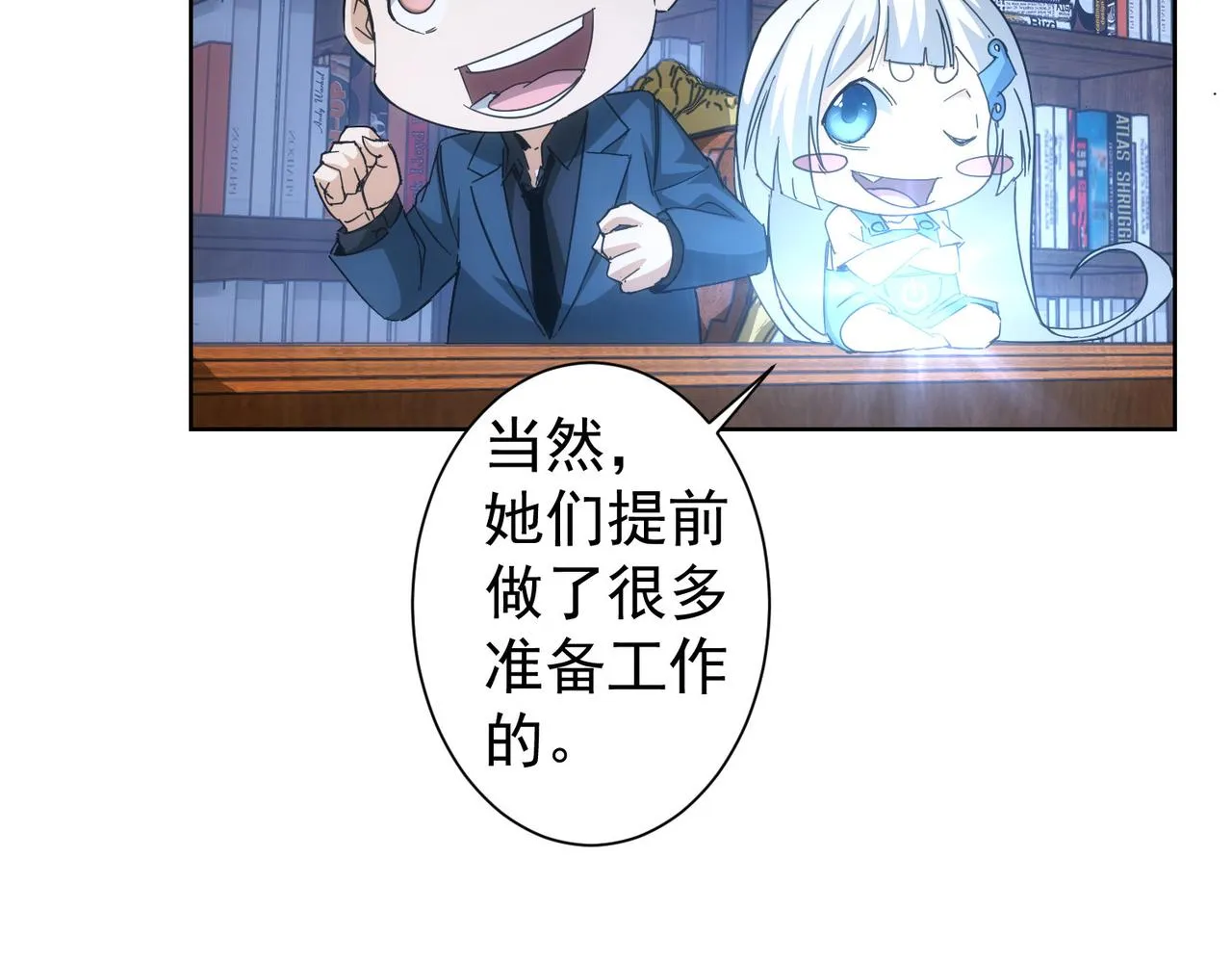 第236话 大哥你好 第35页