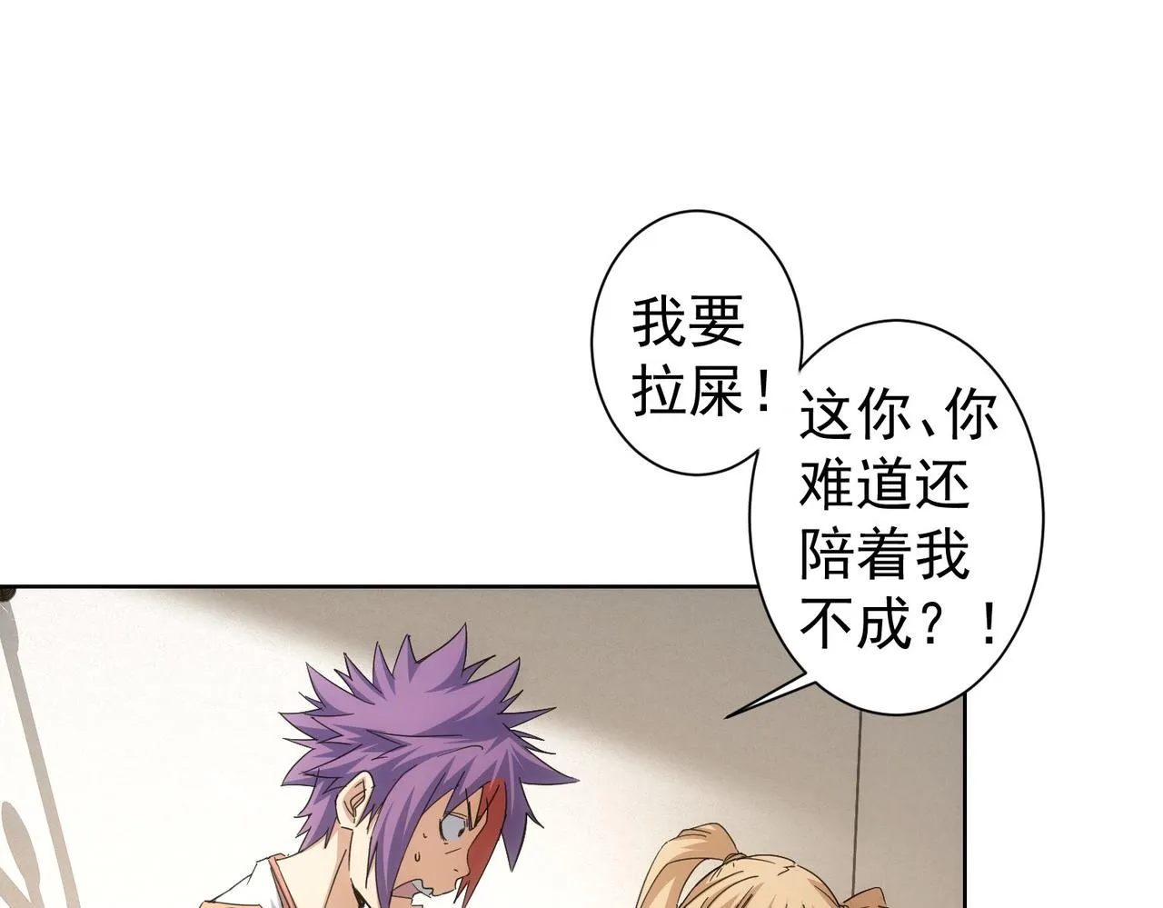 第236话 大哥你好 第36页