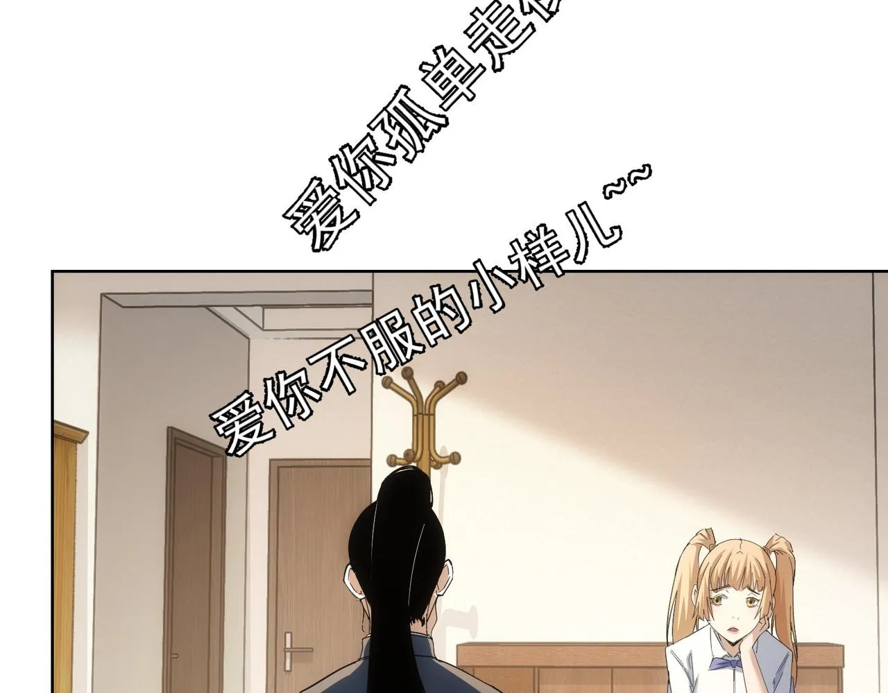 第236话 大哥你好 第38页