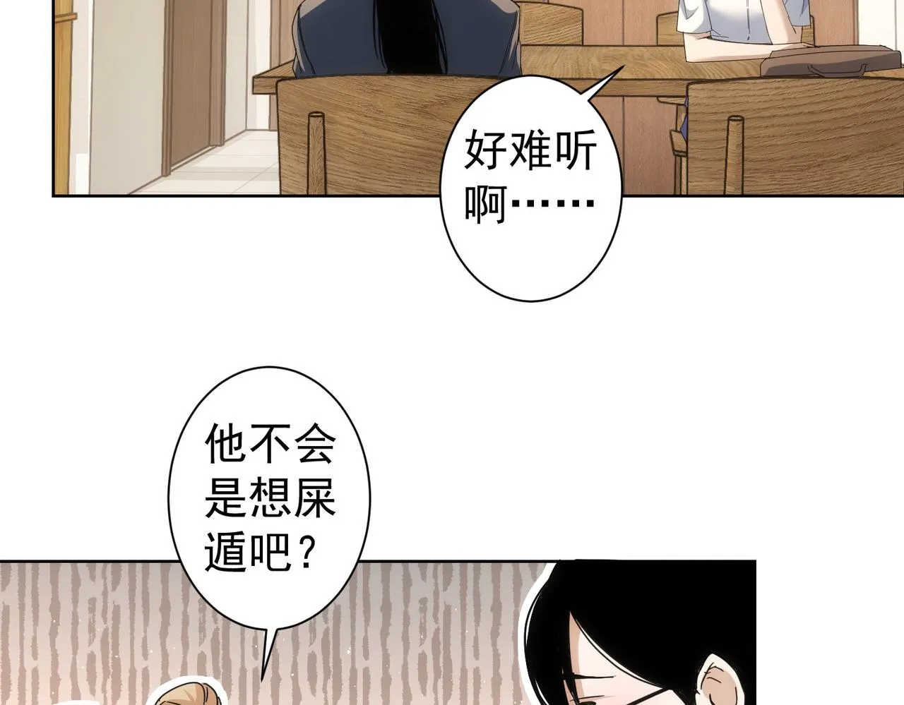 第236话 大哥你好 第39页